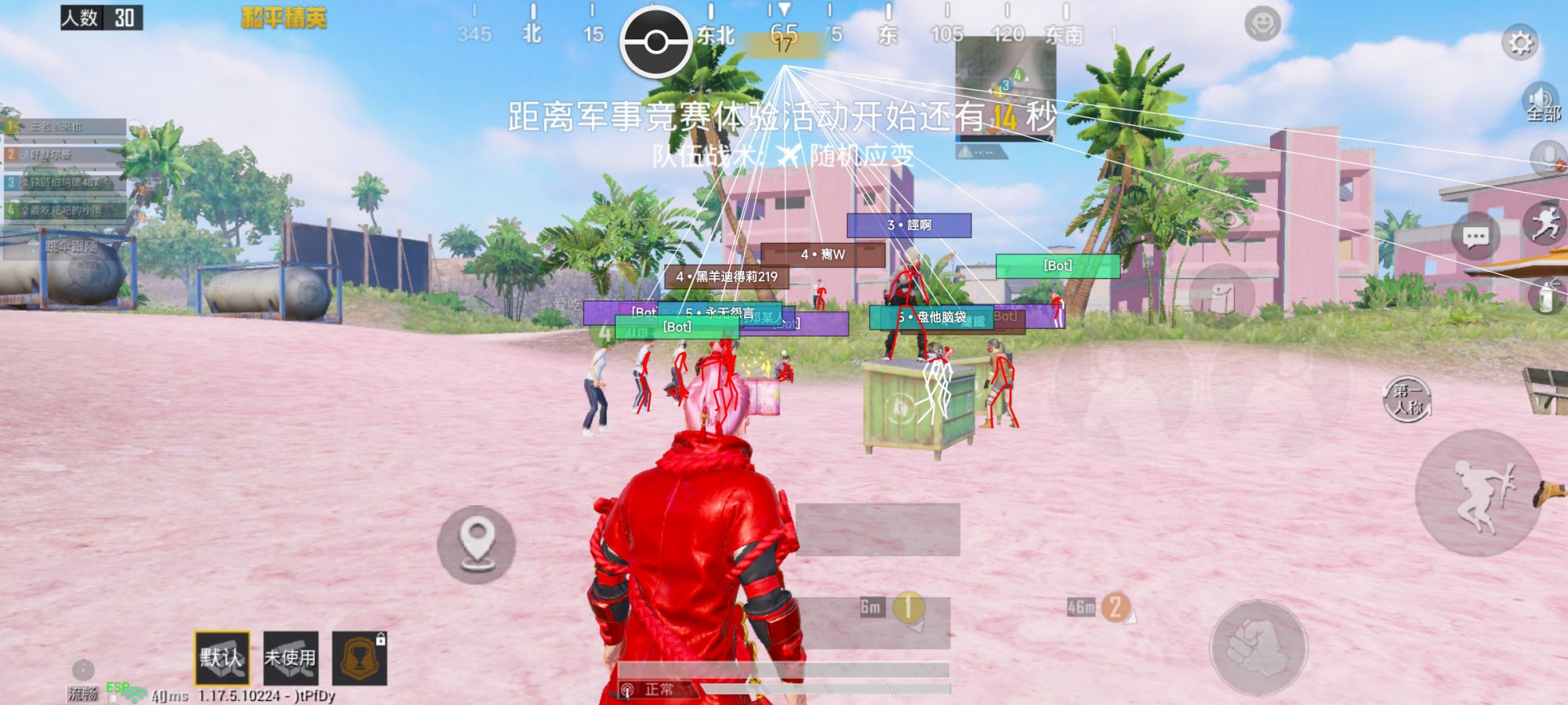 和平精英辅助软件的发展与影响分析