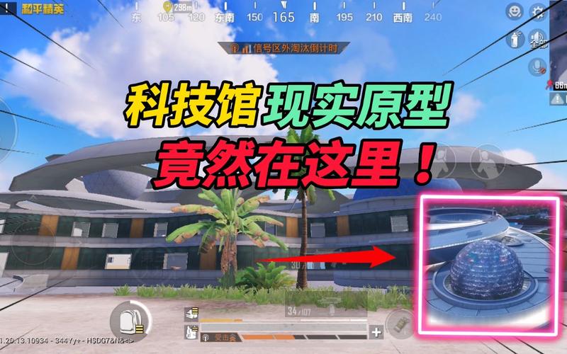 和平精英《速行者》外挂