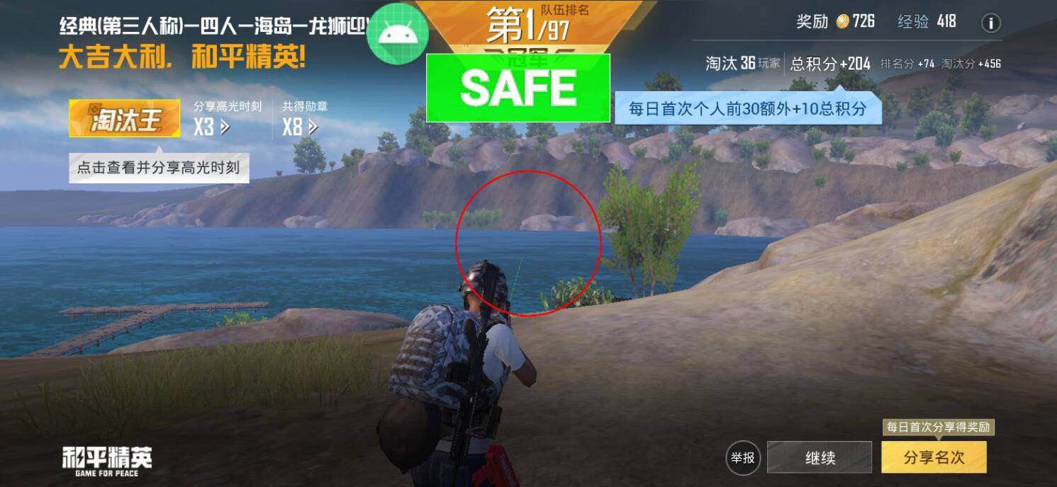 使用和平精英辅助有什么好处吗？