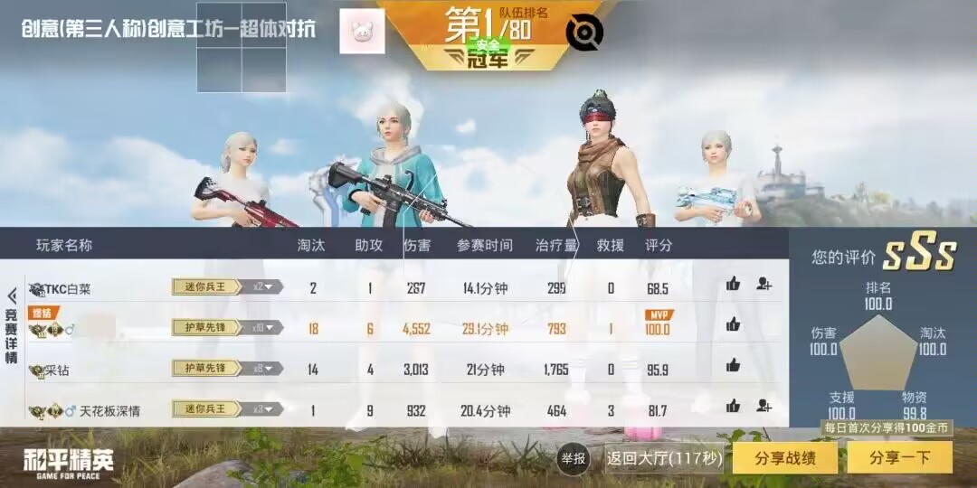 和平精英辅助《战神w》直装全网首发吃鸡吃到手软