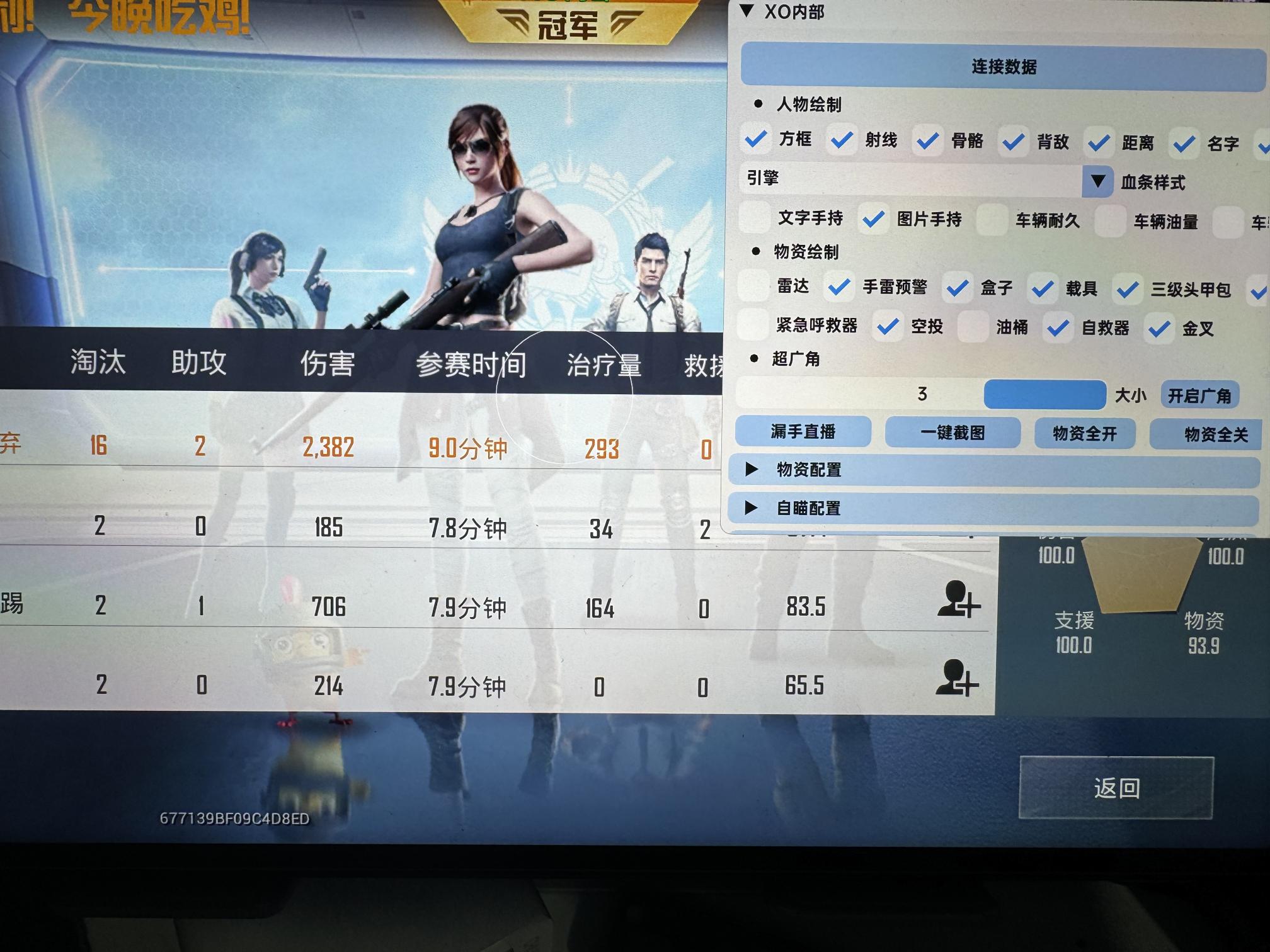 和平精英辅助《战神w》直装全网首发吃鸡吃到手软