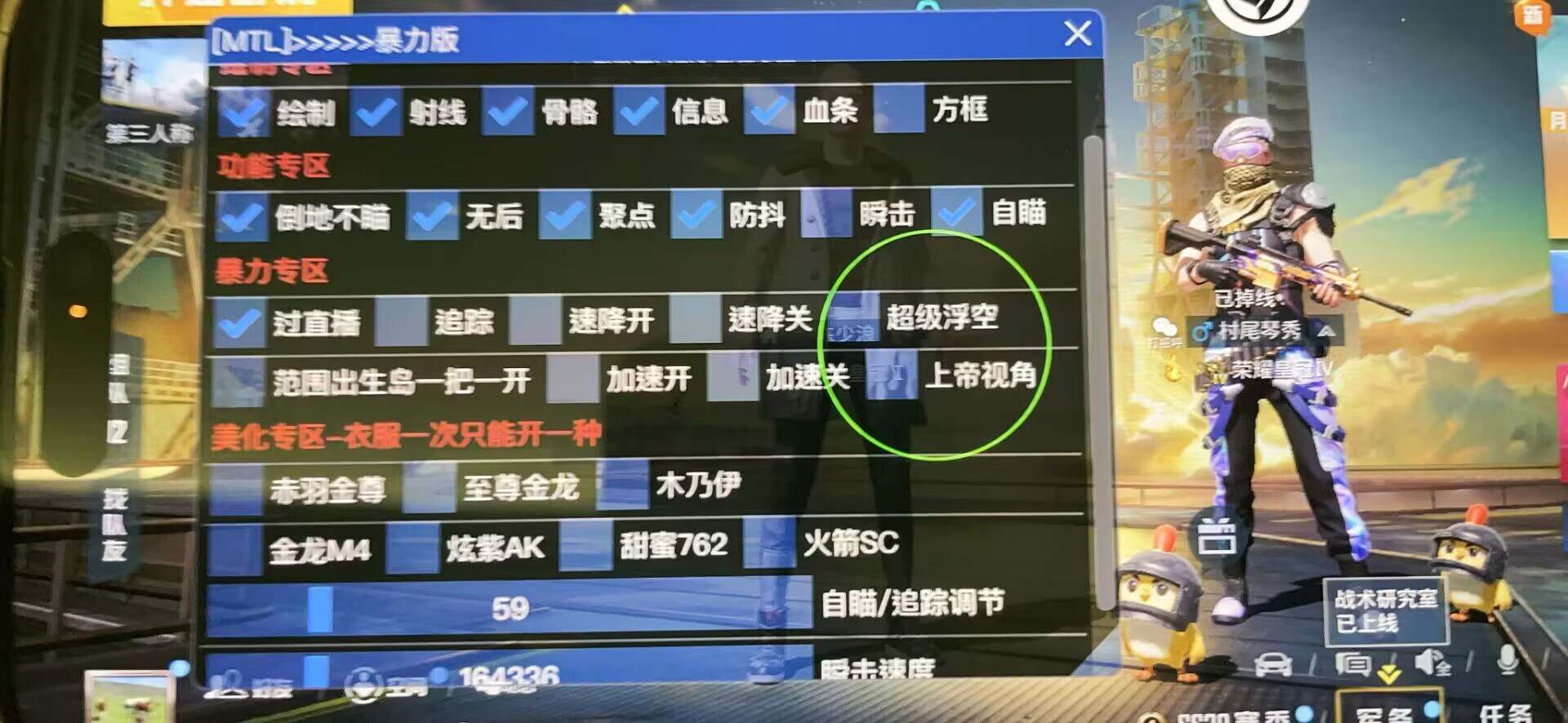 如何识别和防范和平精英游戏中的外挂行为
