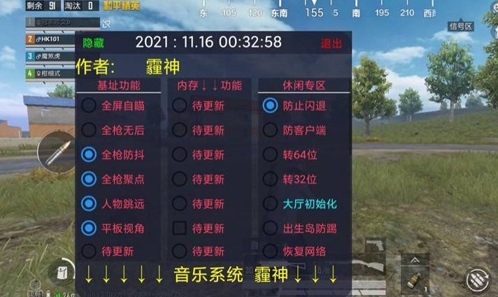 和平精英辅助【保时捷直装V6.5稳定版】无后防抖 全屏自瞄 范围伤害 子弹追踪 空投透视