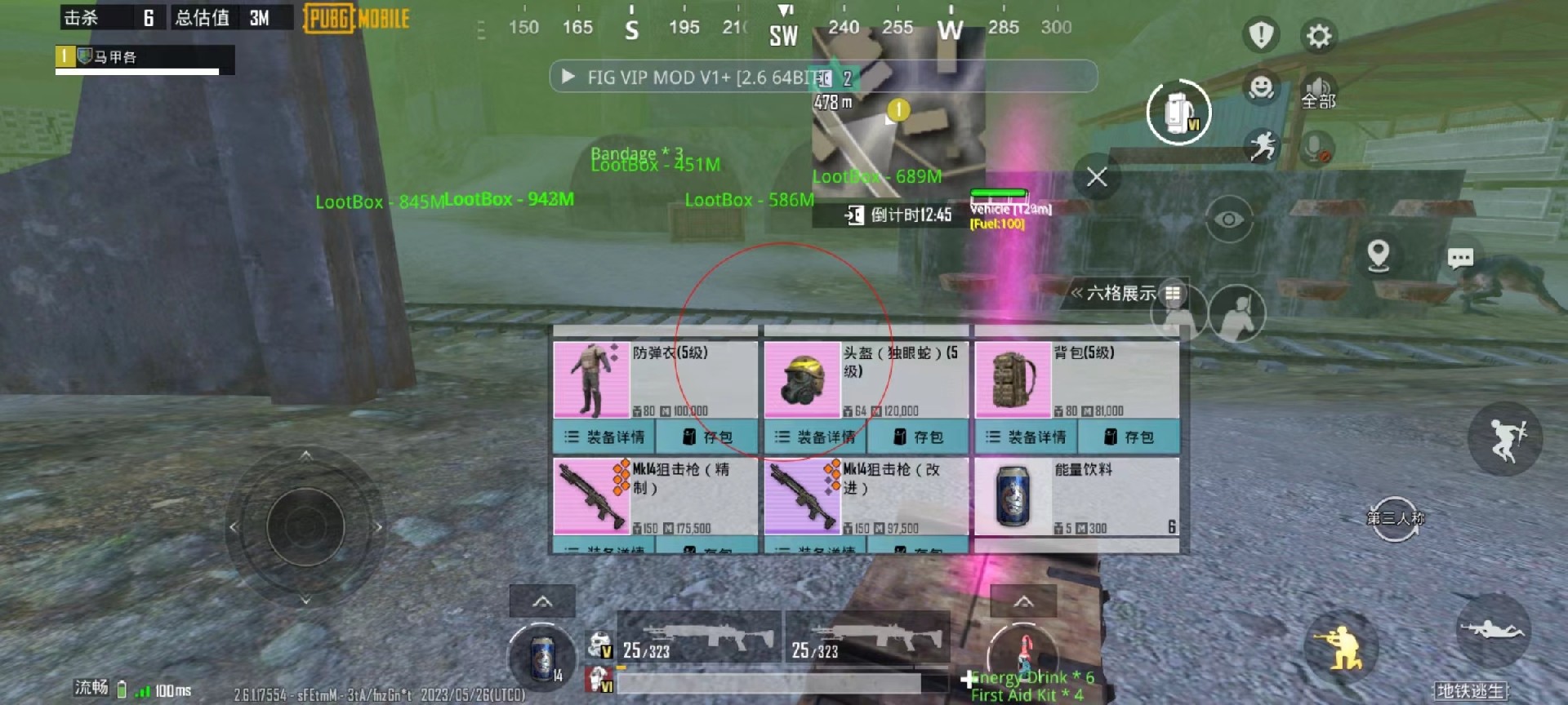 和平精英【锦鲤内核】辅助外挂