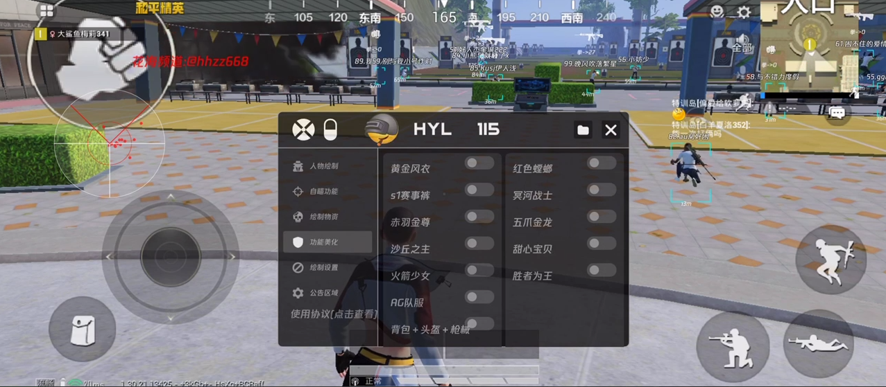 和平精英游戏运营商对待和平精英辅助的反作弊