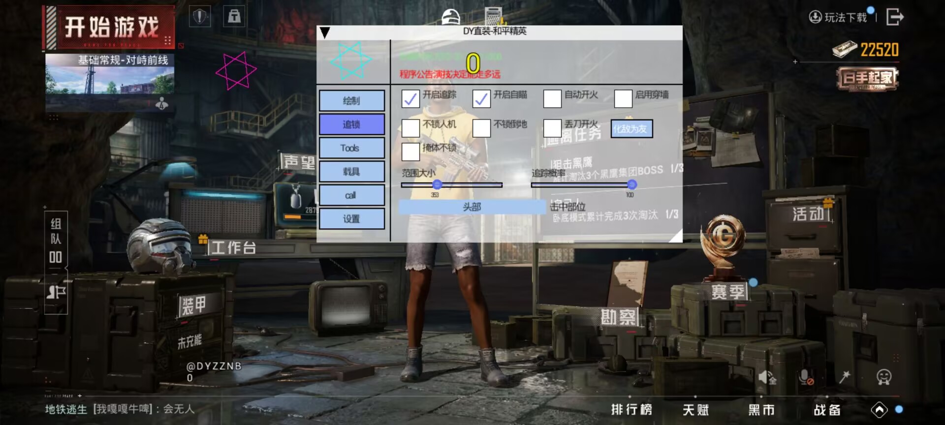 和平精英辅助【印度哥一体直装】✅稳定防封✅地铁逃生模式✅经典模式✅人物透视✅锁头自瞄✅盒子物资显示✅方框天线雷达